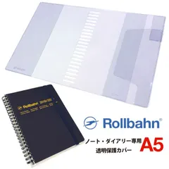 2026年最新】ロルバーン ノート a5の人気アイテム - メルカリ