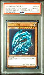 Amazon.co.jp: 遊 戯 王 青眼の白龍 ブルーアイズホワイト