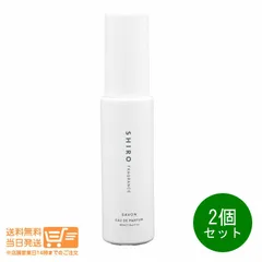 2個セット SHIRO シロ（new）サボン オードパルファン 40mL 箱なし