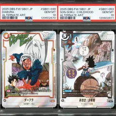 【PSA10】SDBH プロモ 孫悟空:少年期 2025年最新】孫悟空 少年期 psa10の人気アイテム - メルカリ