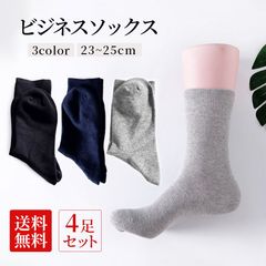 ビジネスソックス 4足 くつ下 メンズ 消臭 防臭 くつした ソックス 23-25cm 紳士靴下 おしゃれ クルー丈 メンズ グレー  チャコール 暖かい 春秋冬 厚手 天然素材 竹繊維 無地 抗菌