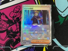 ポケモンカードゲーム マツバの確信 モンボ モンスターボールミラー 1枚 テラスタルフェスex