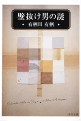 壁抜け男　石丸幹二版　VHS   2巻セット 2025年最新】壁抜け男の人気アイテム - メルカリ