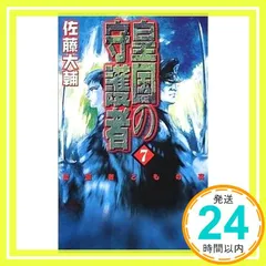 2025年最新】塩山紀生の人気アイテム - メルカリ