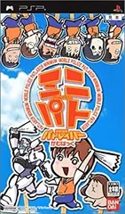 【中古】(非常に良い)機動警察パトレイバーかむばっく ミニパト - PSP