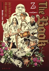 [新品][ライトノベル]The Book ～ジョジョの奇妙な冒険 jojo’s bizarre adventure 4th another day～ (全1冊)
