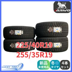 フロント 245/40R20 リア 275/35R20 ARIVO ARW5 新品