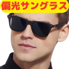 偏光サングラス男女兼用スクエアウェリントン釣りサーフィン運転釣りアウトドア流行り　ブランド　おすすめ　流行り　レイバン　かっこいい　おしゃれ　運転　スポーツ　uv　キムタク　大学生　オークリー　オーバル　韓国　キャップ　スクエア　ストリート　ソフトボール　野球