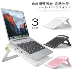 ノートパソコンスタンド 角度調整 折り畳み 折りたたみ 高さ調整 タブレットスタンド スマホスタンド付き テレワーク プラスチック コンパクト 軽量 薄型 携帯 冷却 卓上 軽量 コンパクト ブラック#ty459