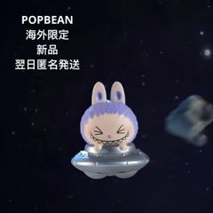 海外限定POP MART POPBEAN 宇宙船シリーズ Lububu