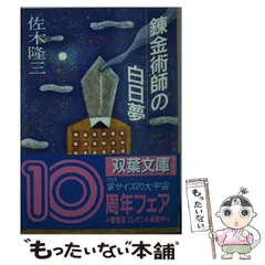 【中古】「非常に良い」放課後は白銀の調べ(通常版) 2026年最新】放課後は白銀の調べの人気アイテム - メルカリ