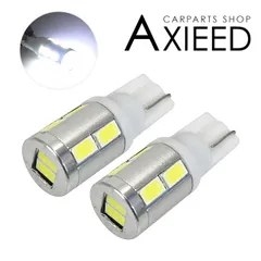 ハイエース200系 5型/6型/7型/8型 T10 LED バルブ ウェッジタイプ ポジション球 ナンバー灯 ルームランプ SMD10灯/2個セット 標準/ワイド DX/SGL ワゴン/バン 電装パーツのサムネイル