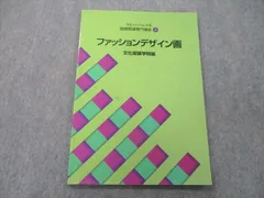 2024年最新】服飾専門書の人気アイテム - メルカリ