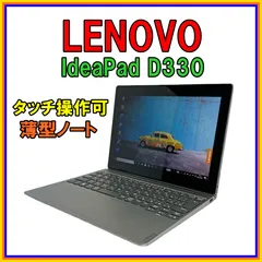 2024年最新】lenovo ideapad 330 celeronの人気アイテム - メルカリ