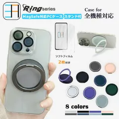 ソフトクリア フィルム付き MagSafe対応 AQUOS sense 5G ケース  透明 PC ハードケース スマホケース リング付き 多機能360°回転スタンド機能付き docomo SH-53A SH53A Sense5g カバー Sense5gケース