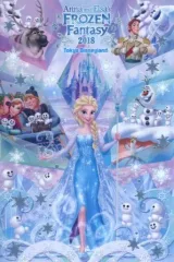 【中古】ポストカード 集合 ポストカード 「アナとエルサのフローズンファンタジー2018」 東京ディズニーランド限定