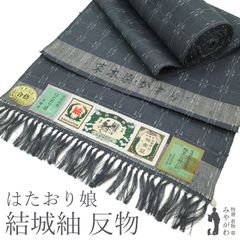 銀座 伊勢由】お誂え 無形文化財【長板中型 本藍染】～綿紅梅～ 最高級 