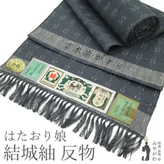 ❣️結城紬桜色、キレイな藤色です❣️貴重な反物です。❣️