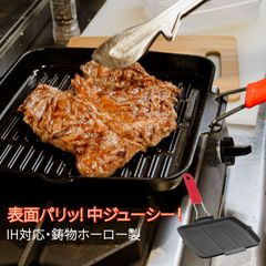 グリルパン 鋳物 調理器具 ガス火 IH LAVA トルコ製 鋳物ホーロー ステーキ 肉を焼く キャンプ用品 アウトドア 新品 未使用