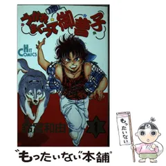 【中古】 和由プレイバック ｐａｒｔ　２/大都社/鈴宮和由 2025年最新】鈴宮和由の人気アイテム - メルカリ