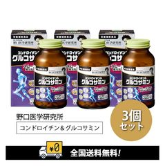 【3個セット】野口医学研究所 コンドロイチン＆グルコサミン 300粒(30日分)
