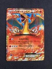 2025年最新】リザードン XY－Pの人気アイテム - メルカリ