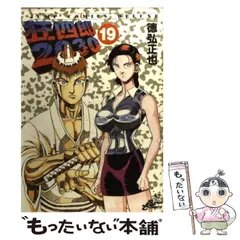【中古】 狂四郎２０３０ ６/集英社/徳弘正也 狂四郎2030 6 (ヤングジャンプコミックスDIGITAL) | 徳弘正也