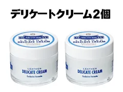 【送料込】★新品未使用★　M.モゥブレィ　デリケートクリーム 60ml × 2個セット