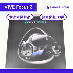 新品 未使用 】HTC VIVE Focus 3 VRヘッドセット - メルカリ