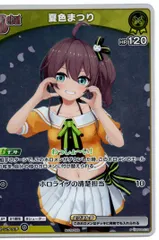 ホロライブカードゲーム　ベーシックプロモパック　爆発の魔法　プレイ用 6371e304159ec113e01fad111a7c2b