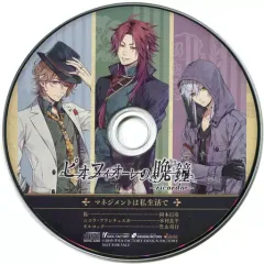 【中古】アニメ系CD ピオフィオーレの晩鐘 -ricordo- ebten DXパック特典ドラマCD「マネジメントは私生活で」