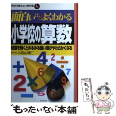Amazon.com: 中学受験をまじめに考える本: 9784794802439