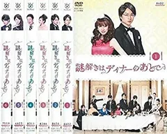 謎解きはディナーのあとで DVD BOX 豪華パッケージ使用（中古） 2025年最新】謎解きはディナーのあとで dvd-boxの人気アイテム