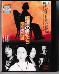 2025年最新】極道の妻たちdvdの人気アイテム - メルカリ