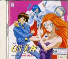 GS美神 Gorgeous Songs サウンドトラック　新品未開封品 Amazon.co.jp: GS美神 Gorgeous Songs: ミュージック