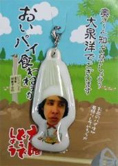 [중고] 열쇠 고리 마스코트 (남성) 요리사 오이즈미 휴대 캐릭터 마스코트 [수요일 어때요]