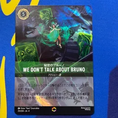 2025年最新】秘密のブルーノ エンチャンテッドの人気アイテム - メルカリ