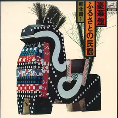 2025年最新】LP ふるさとの民謡の人気アイテム - メルカリ