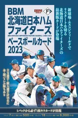 2023年最新】ベースボールカード 日ハムの人気アイテム - メルカリ