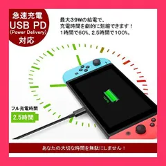 【スタッフおすすめ！】Switch ACアダプター スイッチ 充電器 【PSE認証済】【TVモード対応】Type-Cコネクタ PD規格 クイックチャージャー コントローラー、Switch ドック、Switch、Switch Lite、Swi