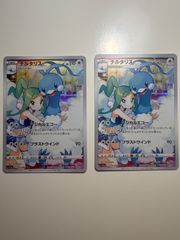 チルタリス CHR 2枚 ポケモンカード ルチア