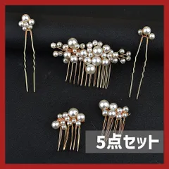 髪飾り 5点セット パール ゴールド ヘアアクセサリー 和装 洋装 結婚式