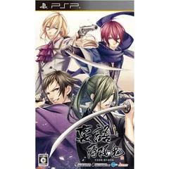 PSP-裏語 薄桜鬼