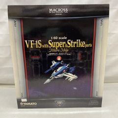 YAMATO 1/60 VF-1S マクロス ディスプレイスタンド付 一部破損有