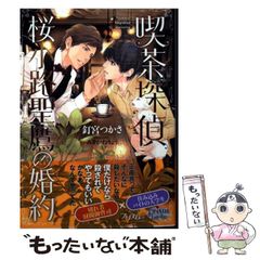 中古】 奇跡の隻腕 ジム・アボット物語 / ボブ バーノータス