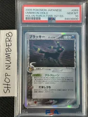 PSA 10 ブラッキー デルタ種 069/086 1ED ホロ 2005 ポケカ ポケモン