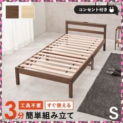 ◇大阪府 神戸市 配達料無料！◇シングルベッド◇すのこベッド
