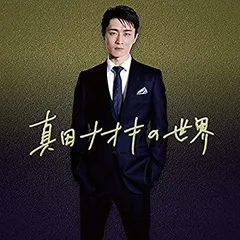 真田ナオキ　直筆サイン入ベースボールシャツ⭐︎レア 2025年最新】真田ナオキ グッズの人気アイテム - メルカリ
