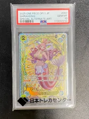『早い者勝ち！』しらほし psa10 ワンピース しらほし(SP/SR)(EB01-057) | SP | ドラゴンスター | ONE PIECE
