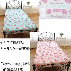 しまむら アンジュシャルム 辻希美 ハローキティ 敷きパッド - メルカリ